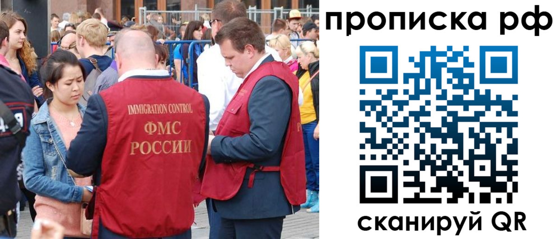 прописка 2025 в Дальнегорске